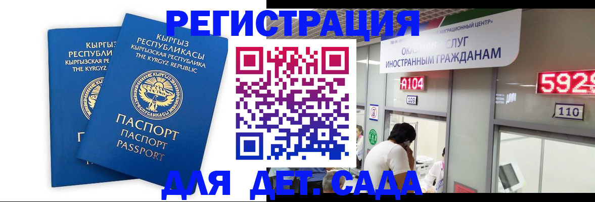 прописка регистрация в Дедовске