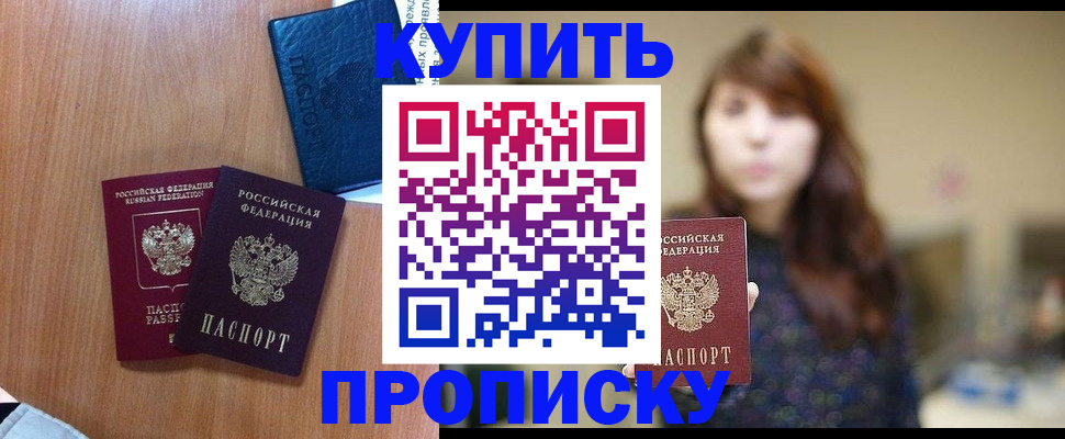 временная регистрация собственник в Дедовске