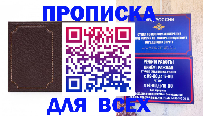 регистрация в Дедовске